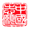中国志愿者服务网站官网登录入口app