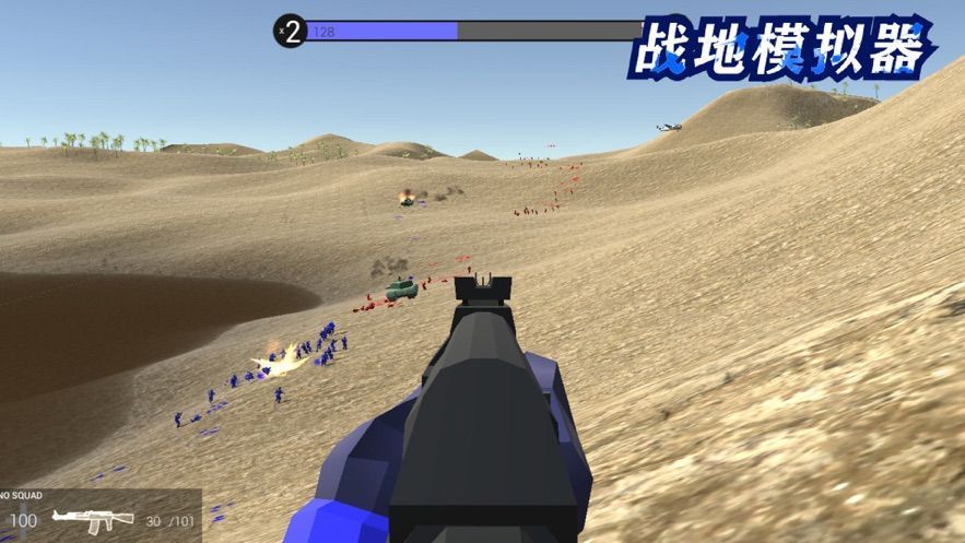 战地模拟器4破解武器版下载中文版手机正式版