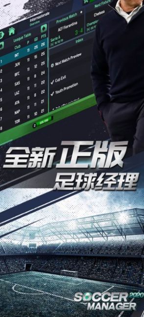 梦幻足球世界2021汉化中文版图片1