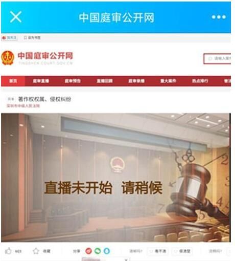 中国庭审公开网迷你世界直播链接：网易告迷你世界开庭网址入口[多图]图片2