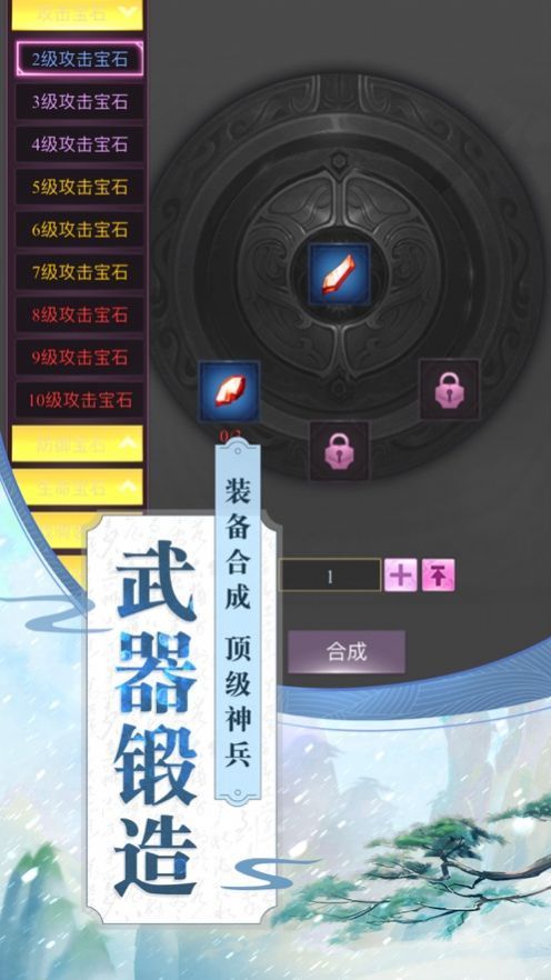 天地侠客录官方最新版手游v1.3.5 截图1