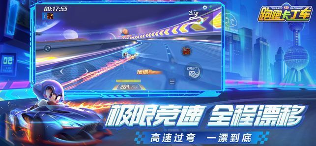 跑跑卡丁车手游腾讯官方首发安卓测试版下载v1.7.2 截图3