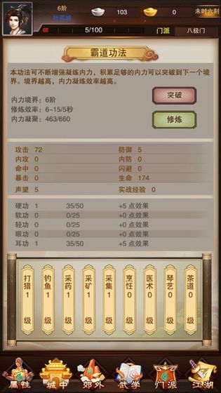 武林风云传手游最新官方版v1.1.3 截图0