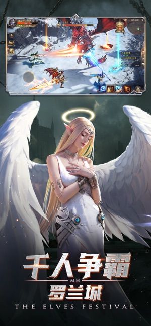 大天使纪元精灵盛典手游官网正版v1.0 截图1