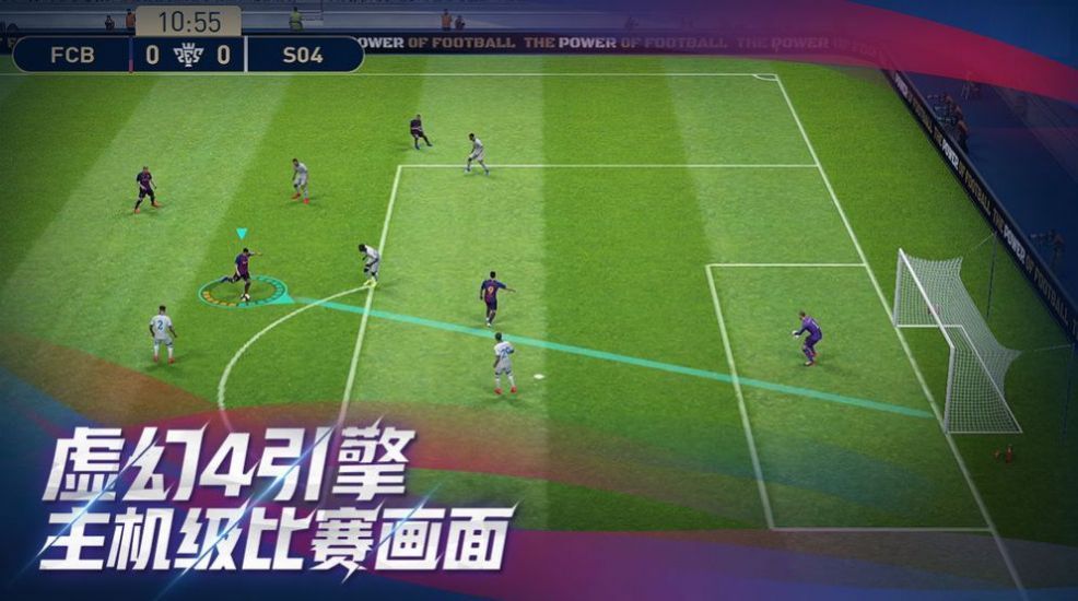 实况足球2021手游版官网下载v4.0.0 截图3
