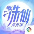 新诛仙手游官方网站下载最新版