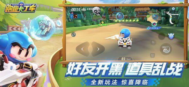跑跑卡丁车手游腾讯游戏官方网站下载正式版