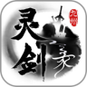 九州灵剑录手游官方正式版下载 v1.0