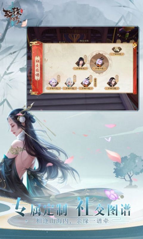 轩辕传奇唤妖行手游官方版v1.0 截图3