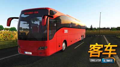 终极客车模拟2020中文最新版图片1