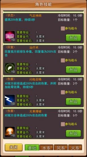 幻想龙之乡手游官方版v1.0 截图4