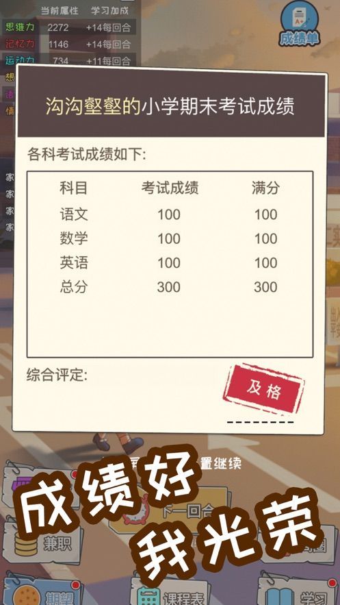 中国式爸爸游戏安卓版v1.0 截图2