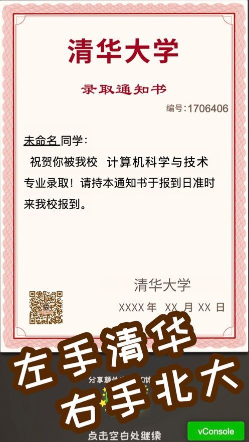 中国式妈妈游戏官方版v1.0 截图0
