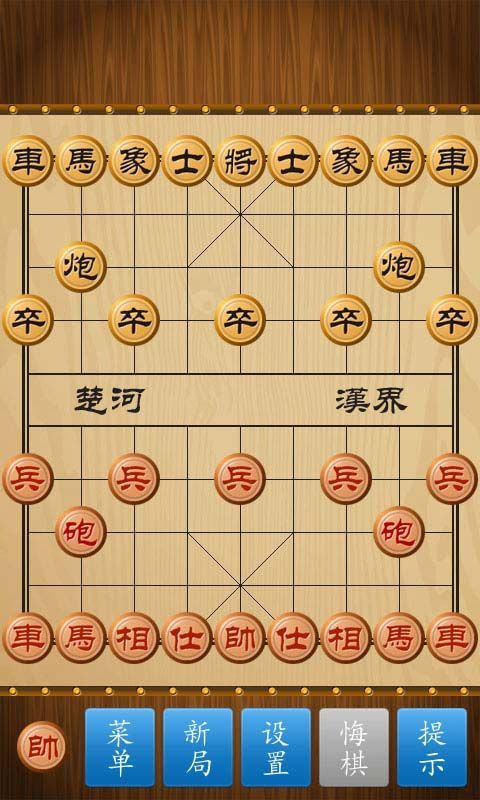 中至中国象棋小游戏红包版v1.0 截图3