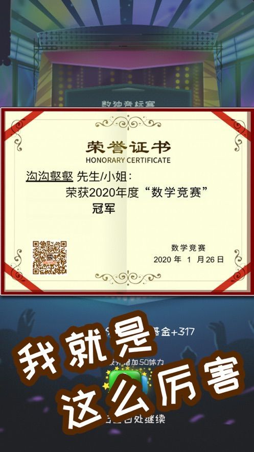 中国式妈妈游戏官方版v1.0 截图3