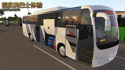 终极客车模拟2020中文最新版v1.0.2 截图1