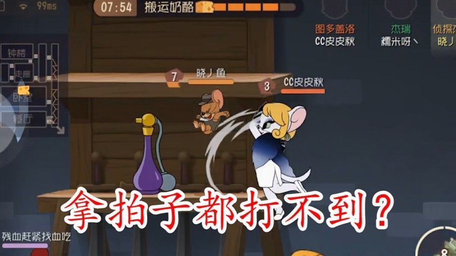 猫和老鼠：图多盖洛不带长爪，就像国王不用盾技能？差距这么大？[视频][多图]图片1