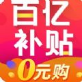 百亿补贴app安卓中文正式版在线下载_百亿补贴官方最新版v1.0.2下载
