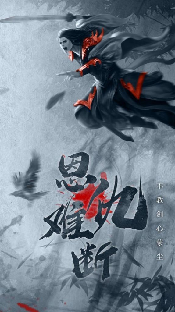 侠义英雄蜀山仙剑手游官方版v1.7.33 截图3