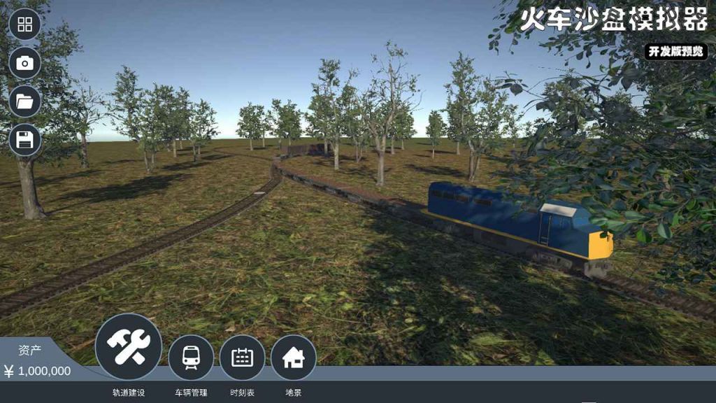 火车沙盘模拟器游戏手机版v1.2 截图1