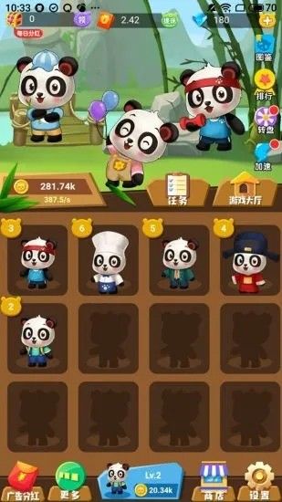 江湖熊猫游戏红包版APPv1.14.1 截图0