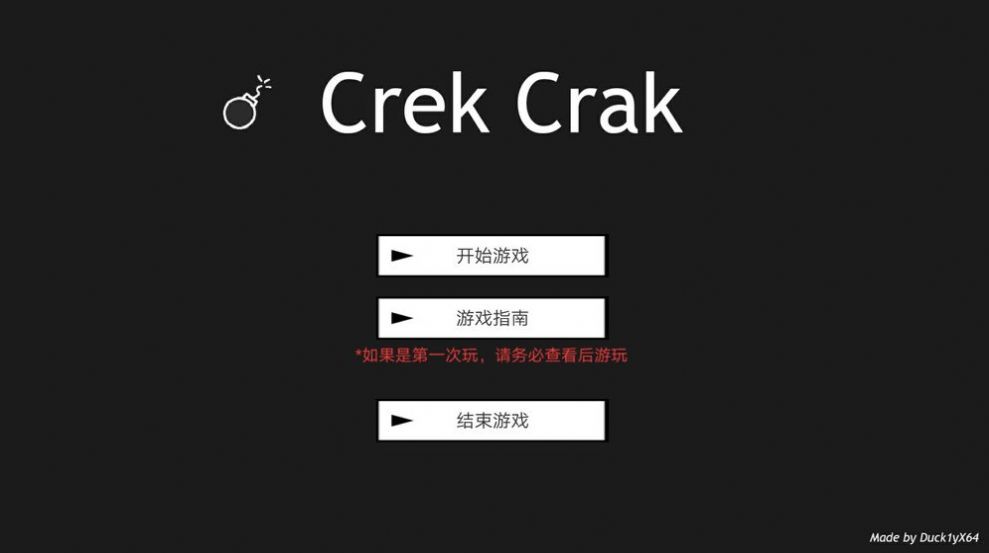 Crek Crak游戏安卓版图片1