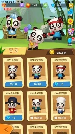 江湖熊猫游戏红包版APPv1.14.1 截图3