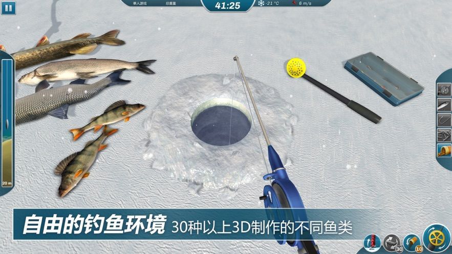 冰湖钓鱼最新中文汉化版（ice Lakes）v1.0 截图4