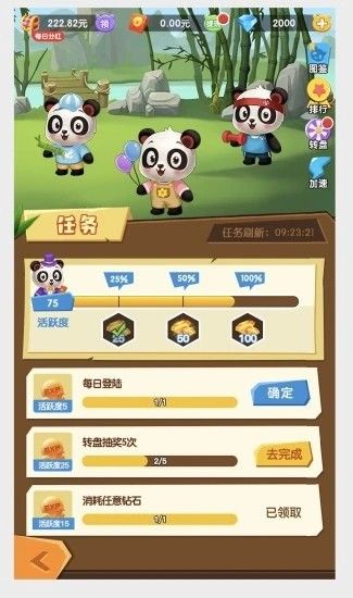 江湖熊猫游戏红包版APPv1.14.1 截图1