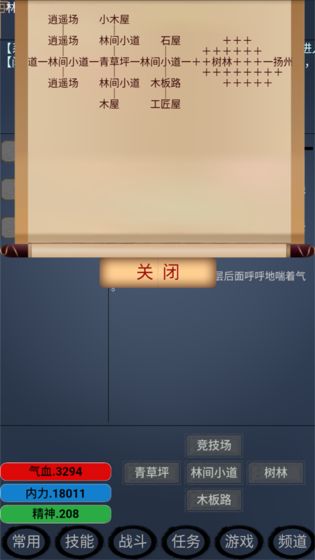 江湖雨中客游戏无限金币破解版v1.2 截图0