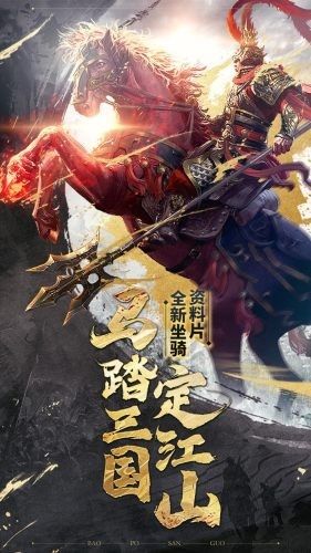 关羽武圣传说游戏官方最新版v1.2 截图2
