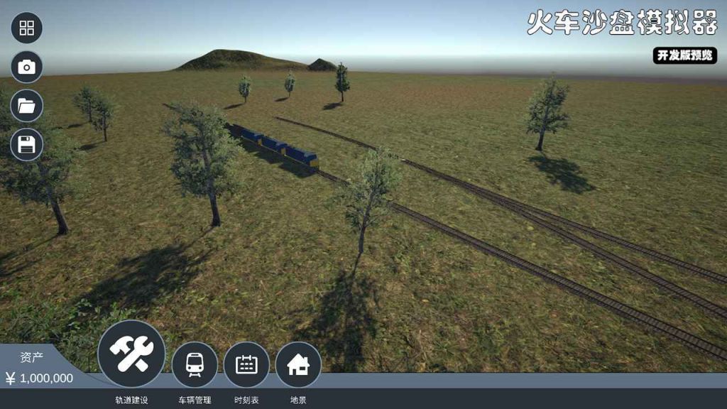 火车沙盘模拟器游戏手机版v1.2 截图2