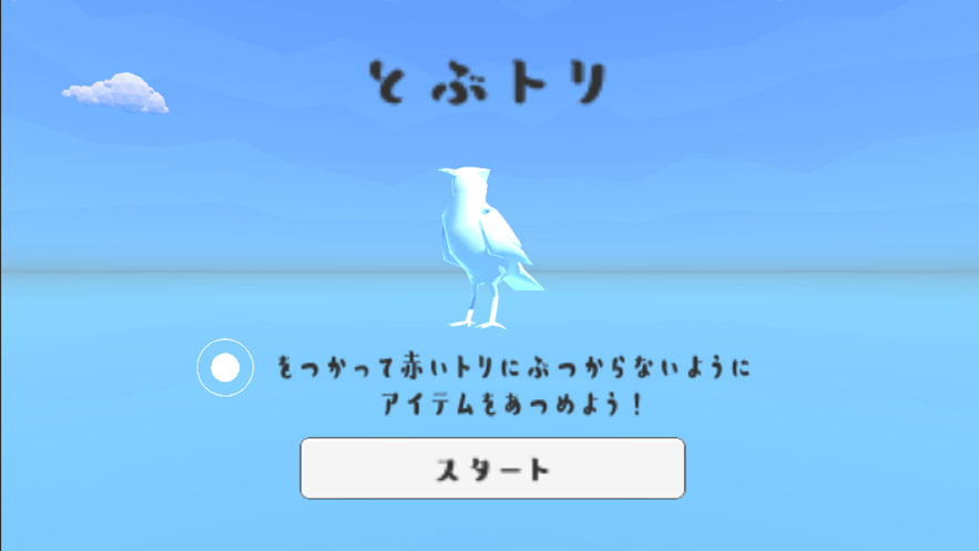飞行小鸟的游戏下载安卓版v1.0 截图2
