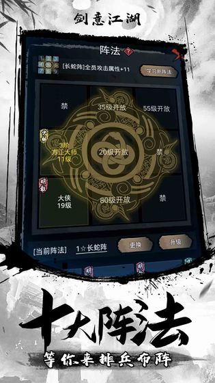 剑意江湖MUD游戏无限元宝破解版v1.2 截图1