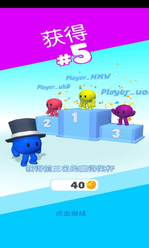糖豆人终极赛游戏免费手机版v1.3 截图0