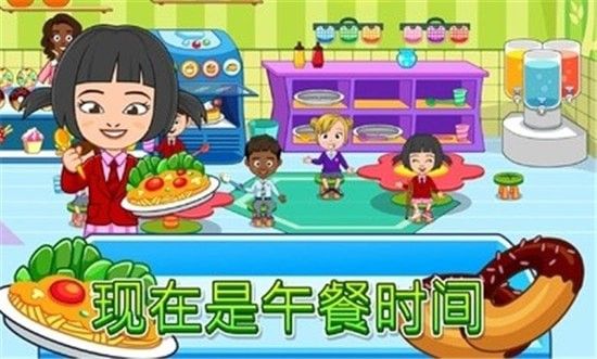 我的城市幼儿园中文免费版