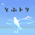 飞行小鸟的游戏下载安卓版v1.0