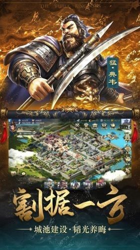 关羽武圣传说游戏官方最新版v1.2 截图3