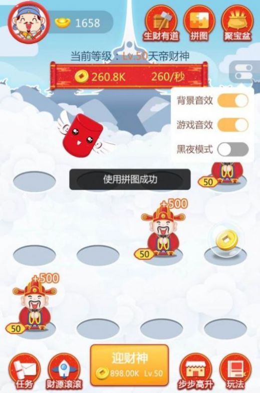 五福小财神游戏官方红包版v3.21.03 截图0
