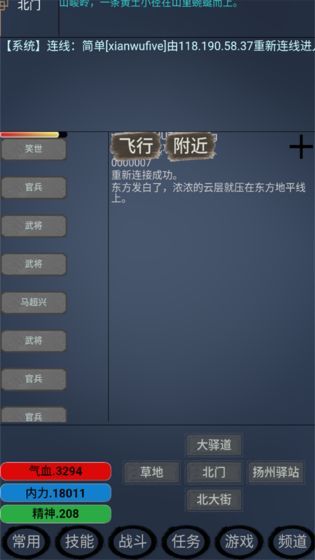 江湖雨中客游戏无限金币破解版图片1