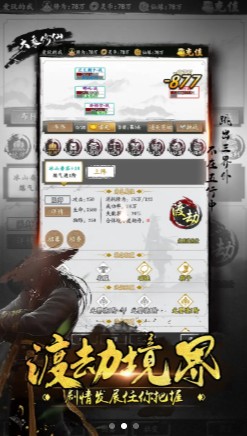 山海封神传文字游戏官方安卓版v1.2 截图0