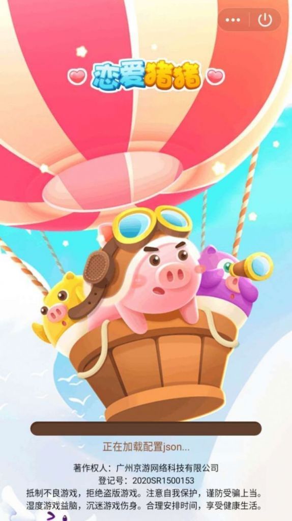 恋爱猪猪红包版安卓游戏图片1