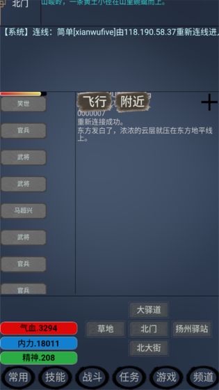 江湖雨中客游戏无限金币破解版v1.2 截图4