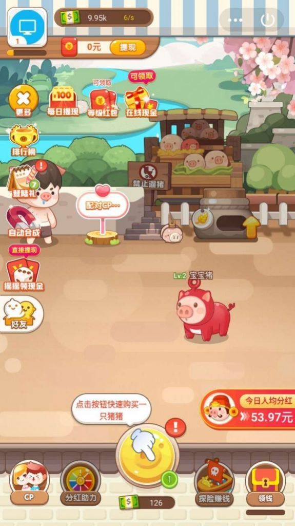 恋爱猪猪红包版安卓游戏v1.2 截图0