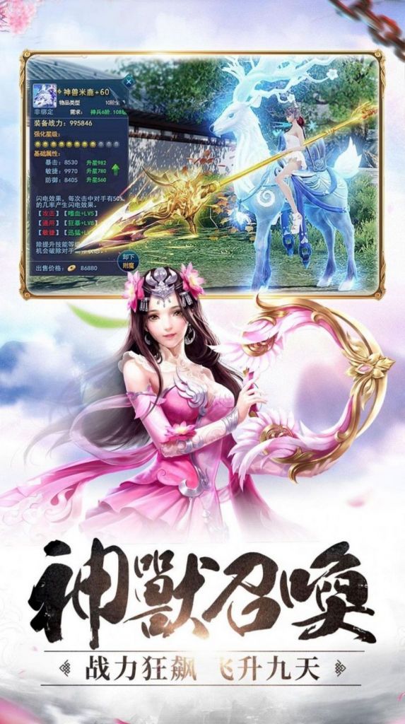 妖域奇缘手游官方最新版v1.0 截图1