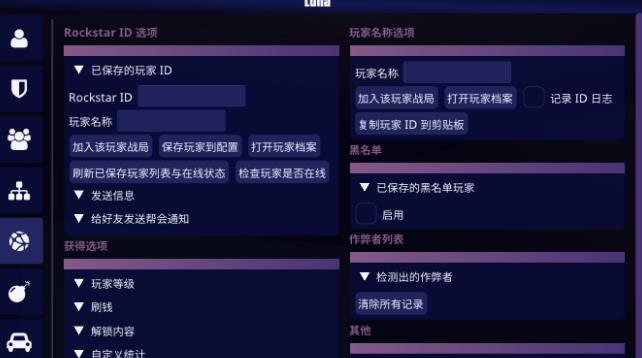 lunacheats激活码官网中文版（GTA5月神露娜）v1.2 截图0