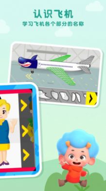 网易飞机创想家游戏官方版