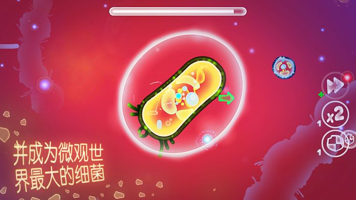 细菌模拟生存游戏安卓版图片1