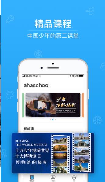 2020青骄第2课堂期末考试答案全年级大全app下载图片