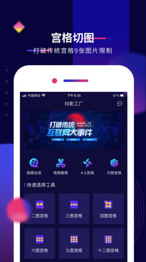 抖影工厂安卓app官方下载图片